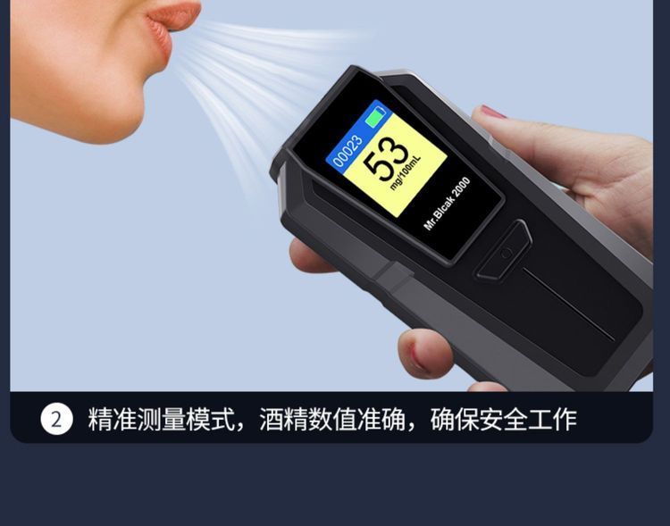 守護(hù)安全，從呼吸開始 家用高精度酒精檢測(cè)儀選購與使用指南