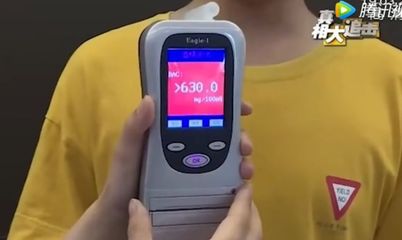 交警酒精檢測(cè)儀都測(cè)不出？揭秘“解酒神器”的真相