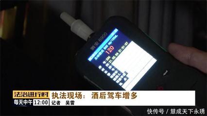 “酒量”競(jìng)賽？北京交警一晚查獲三名醉駕男子，酒精檢測(cè)儀數(shù)據(jù)一個(gè)賽一個(gè)高
